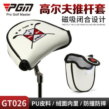 PGM 高爾夫球桿套磁鐵閉合推桿頭套 絨面內里帽套防撞球頭保護套