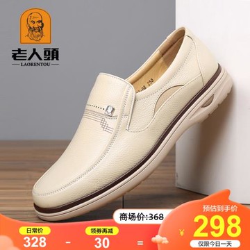 老人頭男鞋夏季新款淺色真皮商務休閑白皮鞋男軟底中老年爸爸鞋