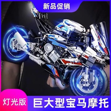 大型寶馬m1000rr積木摩托車機車模型高難度拼裝玩具生日禮物