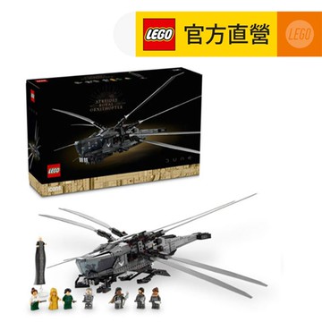 LEGO樂高 Icons 10327 亞崔迪皇家撲翼機
