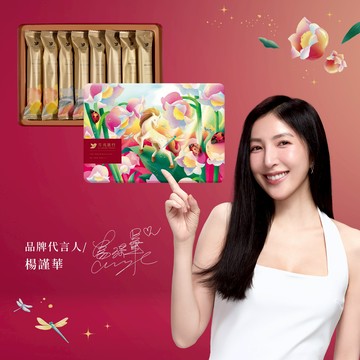 3日內出貨🚚【青鳥旅行】春光躍影－綜合蛋捲禮盒C（16入/蛋奶素）－春節限定節慶禮盒 春節送禮 閨蜜午茶 午茶禮盒 伴手禮 送禮首選 閨蜜午茶 客戶指定送禮 春節禮盒