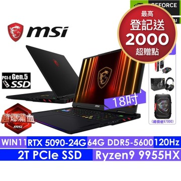 MSI微星 Raider A18 HX A9WJG-043TW 18吋 4K+ 電競筆電(R9-9955HX3D/64G/2T SSD/RTX5090-24G/Win11)