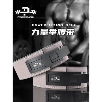 PD力量舉快扣腰帶專業杠桿護具舉重健美男女健身運動深蹲硬拉訓練