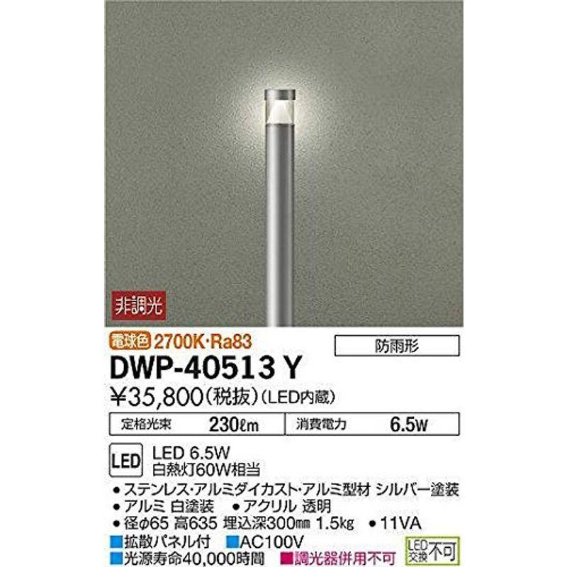 大光電機 大光電機（ＤＡＩＫＯ） アウトドアアプローチ灯 LED電球 4.2W（E17） 電球色 2700K 