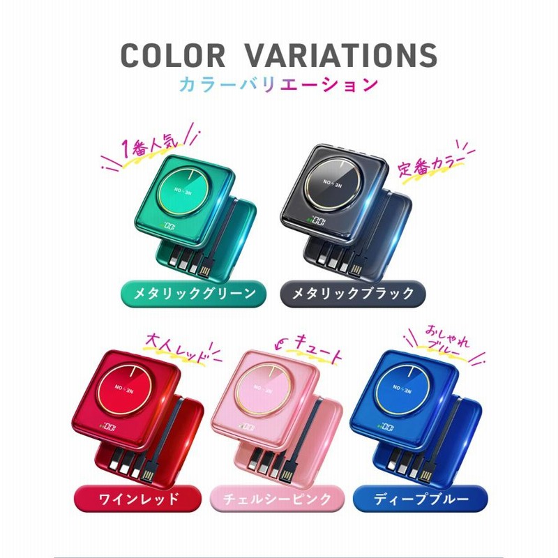モバイルバッテリー 軽量 大容量 iphone 小型 ケーブル内蔵