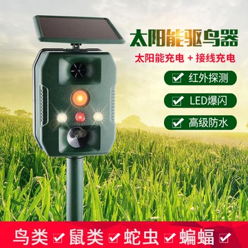 智慧驅鳥器神器果園農田專用戶外防趕鳥家用驅貓狗鼠【林之舍家居】