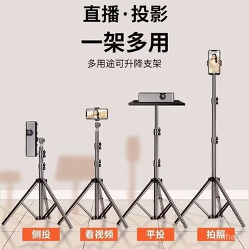 萬能投影儀支架桌麵小型落地伸縮三角架投影機託盤雲臺通用 投影儀支架 投影機支架 投影機架 投影架 投影託盤