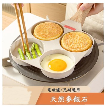 Caiyi 第四代感複底四格煎蛋鍋 四孔煎蛋鍋 四孔不沾鍋 不沾煎蛋鍋 早餐鍋 煎鍋 麥飯石煎鍋