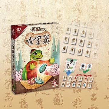 漢字傳說《古字篇》｜從古文字圖像認識國字