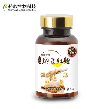 統欣生技 納豆紅麴60粒/瓶x1瓶