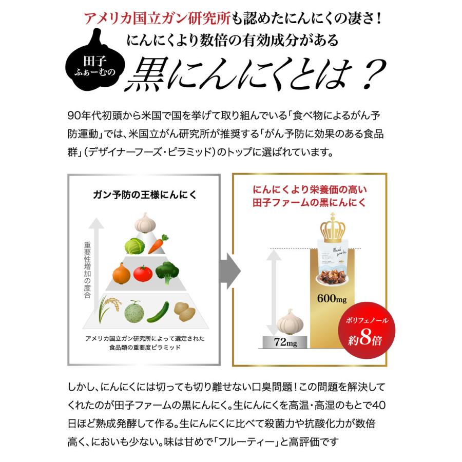 黒にんにく 青森県産  臭わない 国産 海洋深層水に漬けこんだ「鉄分・ミネラル」が豊富（31片入： 1か月分）