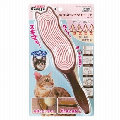 キャティーマン 抜け毛ネコそぎクリーニャア お掃除ブラシ 猫の毛 猫 犬 ペット 抜け毛 布用 ペット用品 掃除 大掃除