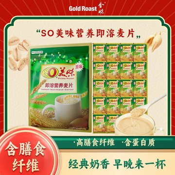 金味so 美味原味 衝飲麥片 速溶懶人卽食衝泡燕麥 代餐營養早餐420g