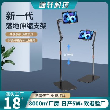 懶人平板支架適用ipad電腦床頭網課直播專用拍攝俯拍落地手機支架