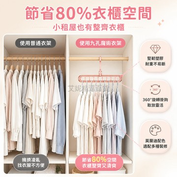 台灣出貨 折疊褲架 九孔魔術衣架 收納整理 晾衣曬衣 宿舍適用 家用 加固承重 節省空間