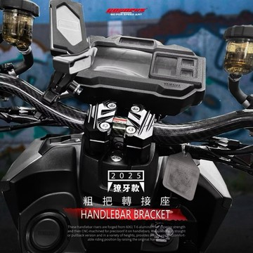 【GOWORKS】獠牙款 通用型 粗把座 MSX GROM MT15 BWS CB150R CB300R KRV 曼巴