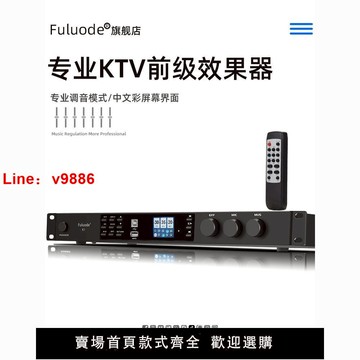 【台灣公司 超低價】高帕斯 K1 專業前級效果器KTV家用K歌麥克風防嘯叫數字音頻處理器