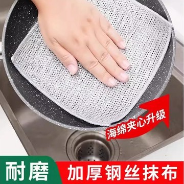 隔日達🚀金屬絲百潔布 乾濕兩用不掉毛 強力去漬不傷漆面 網狀速乾 雙面加厚銀絲 適用鍋具/灶台/蔬果/餐具 廚房清潔神器