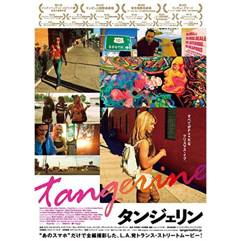 タンジェリン DVD