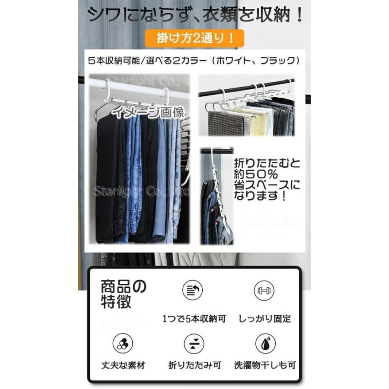 ズボンハンガー ラック 3個セット 折りたたみ 5本 スラックスハンガー