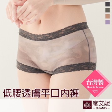 [現貨]【席艾妮】台灣製女性低腰透膚網紗平口內褲 no.7617