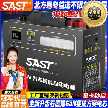車ST24V打火重型SA貨車卡車救援12V應急啟動電源大容量