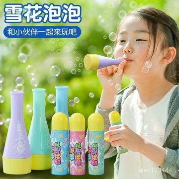 🌟桃園出貨🌟吹泡泡不易破泡泡機玩具兒童孩子寶寶3456嵗男女孩幼兒園口肌訓練