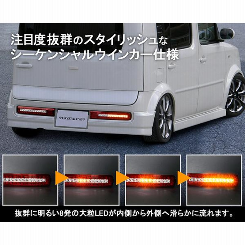 コンテ　ピクシス　フルLEDテール　シーケンシャル可能 フルLEDテールランプ （シーケンシャル・流れるウインカー