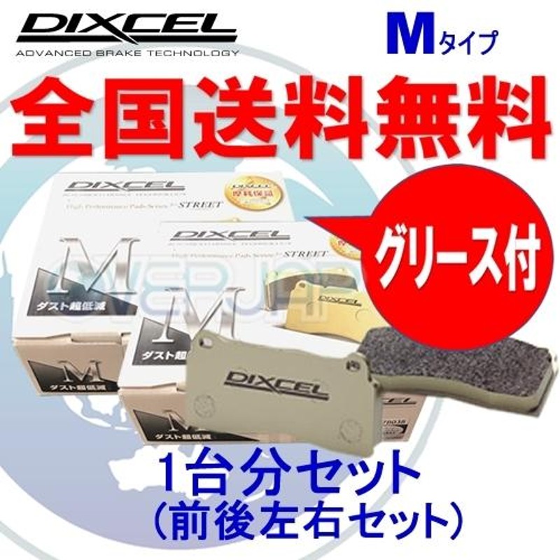 M311456 / 315180 DIXCEL M ブレーキパッド 1台分set トヨタ プラド