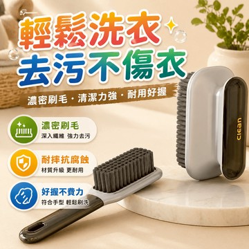 洗鞋刷 鞋刷 洗衣刷 衣刷 清潔刷 長柄刷 軟毛刷 洗衣用具 鞋面鞋邊清潔 家事刷具 居家清潔