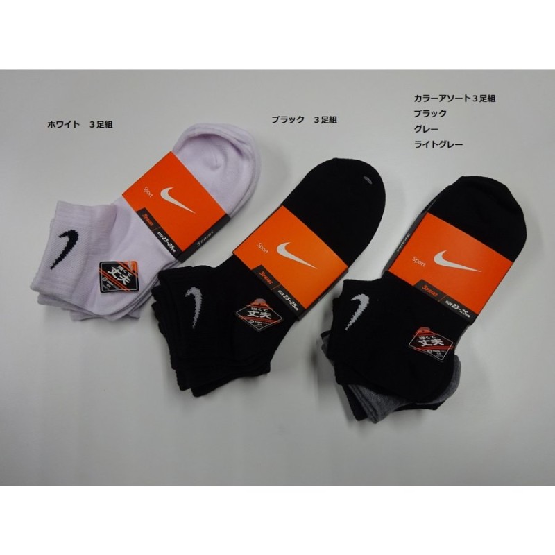 婦人 ナイキ ３足組スニーカーソックス レディース ｎｉｋｅ アンクル丈 ２３ 25ｃｍ 通販 Lineポイント最大0 5 Get Lineショッピング