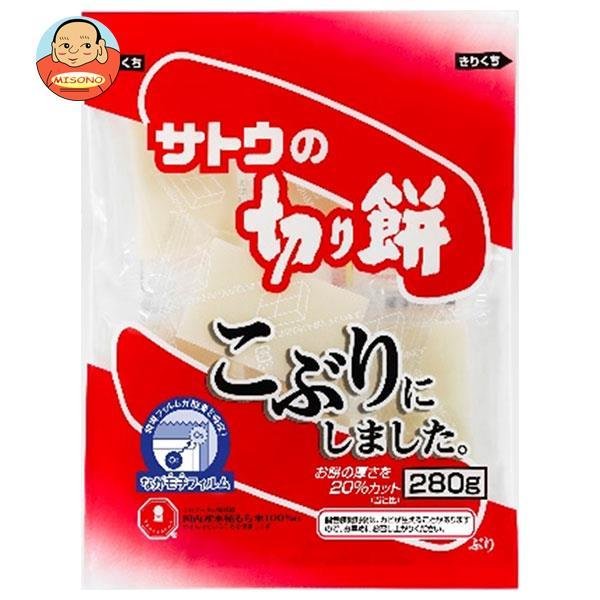 サトウ食品 サトウの切り餅 こぶりにしました。 280g×20個入