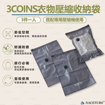 日本直送 3COINS 衣物壓縮收納袋 3件入｜旅行壓縮袋 真空收納袋 行李收納袋 自動壓縮機 抽氣機