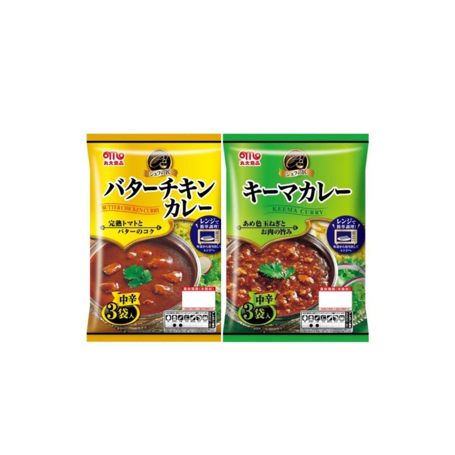 （6袋セット）丸大食品 シェフの匠 バターチキンカレー キーマカレー 中辛 2種×3