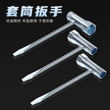 【臺灣熱賣】割草機十字套筒扳手 電鋸油鋸一字套筒園林工具 手動扳手 新款加厚