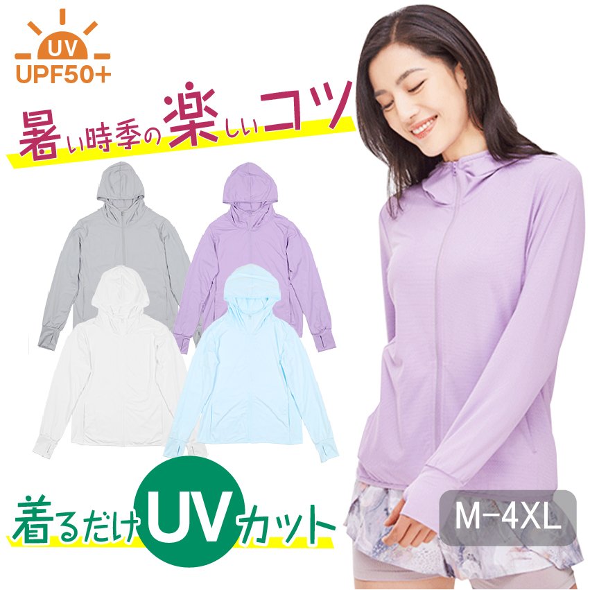 uvカット パーカー】紫外線対策 レディース メンズ uvカット 指穴 接触冷感 薄手軽量 夏 通気性 吸水速乾 ラッシュガード ひんやり 日焼け対策  大きいサイズ 通販 LINEポイント最大0.5%GET | LINEショッピング