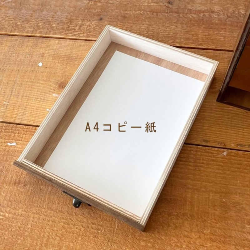 書類ケースA4 レターケース 木製 チェスト 引き出し ダーク