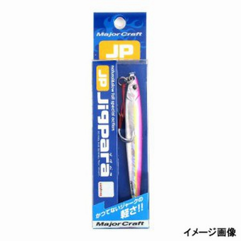 メジャークラフト ジグパラ セミロング ４０ｇ ０２ ピンク ゆうパケット 通販 Lineポイント最大1 0 Get Lineショッピング