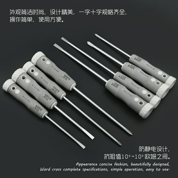 【滿299出貨】螺絲刀十字一字套裝帶磁性改錐梅花小起子電工螺絲批維修工具/零件/配件/五金工具/五金配件/五金修繕/工業零件