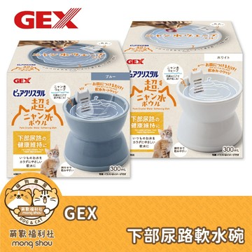 GEX 下部尿路軟水碗 貓咪飲水碗 水碗 高腳碗 軟水陶瓷 貓型 軟水碗 貓碗 寵物碗