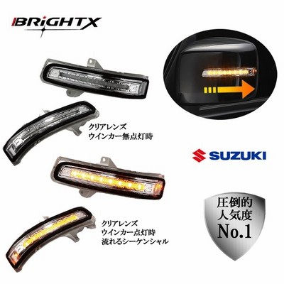 ウインカーled スズキ スイフト 型式 Zc72s Zd72s ドアミラーled装着車 ディーカラーオプション除くバータイプ H22年09月 H23年11月 パーツ ライト 通販 Lineポイント最大get Lineショッピング