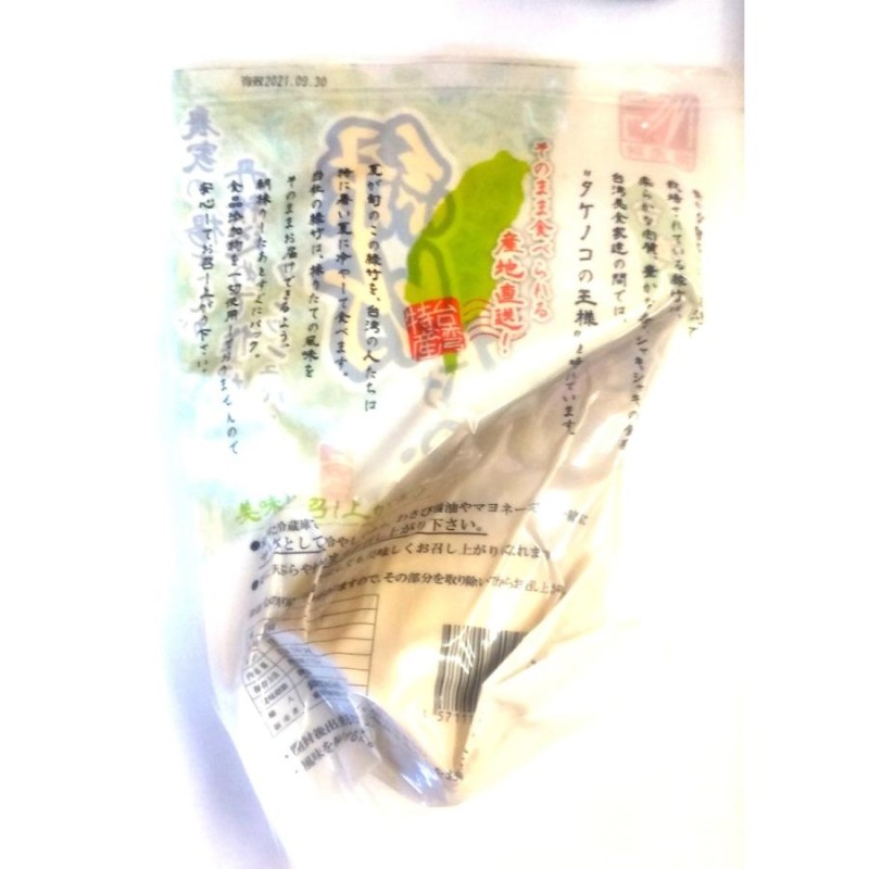 1本（約３００ｇ）、農家の楊さんが丹精込めて作ったフレッシュパック。♪　台湾産・無添加・緑竹たけのこ　横浜中華街　LINEショッピング