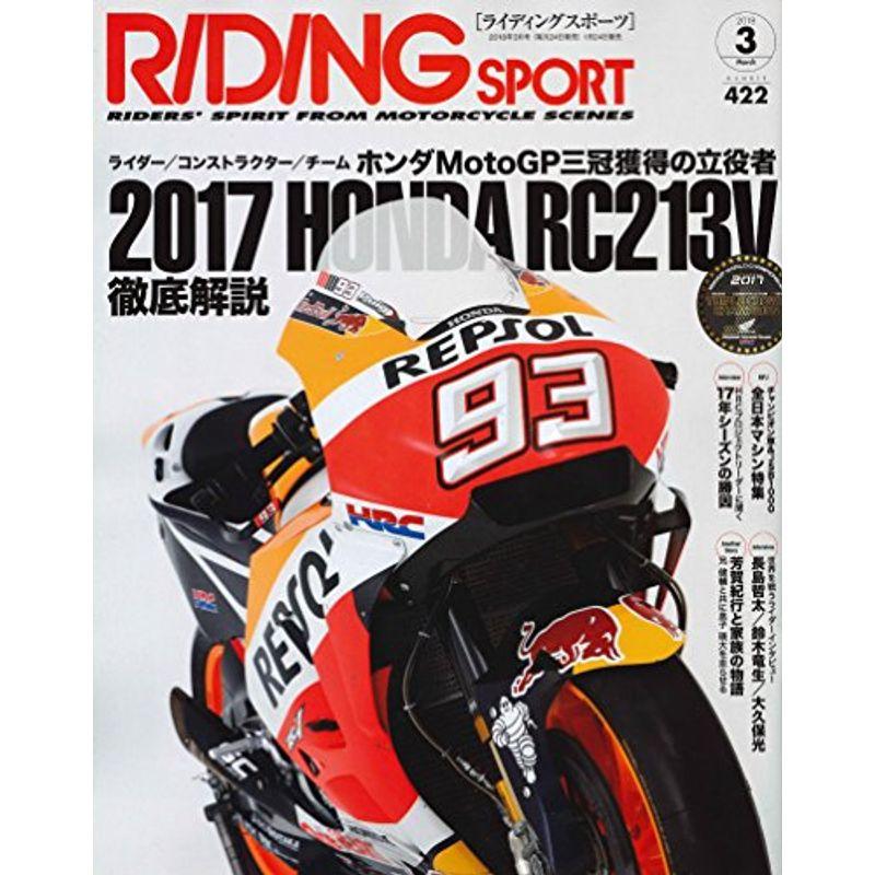 ライディングスポーツ 2018年 3月号 Vol.422