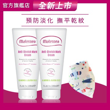 【媽咪莉娜】無痕美體霜-重量瓶220ml x2+三角口水巾(妊娠霜/撫紋霜)