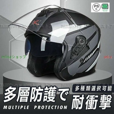 Helmet 半帽 ヘルメット 四季通用 サングラス付き Bike ジェット おしゃれなバイクヘルメット バイクヘルメット 軽量 カッコいいヘルメット 防風防雨メット 通販 Lineポイント最大get Lineショッピング