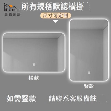 免運 公司貨 鏡子 全身鏡 掛墻鏡 浴室鏡 智能LED鏡觸摸屏led鏡衛生間洗手間掛墻化妝鏡廁所帶燈定制浴室鏡工廠直銷 售後保障 全館折扣 5h816