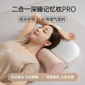 💰銅板好物💰若軒二合一深睡記憶枕PRO護頸神器矯正頸椎專用枕反牽引 記憶棉枕