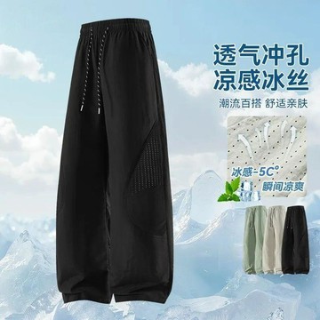 冰絲男褲  涼感休閒褲  冰絲褲夏季男士薄款透氣速干休閒褲潮流寬鬆直筒運動褲長褲兩件裝0708
