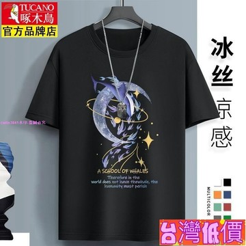 悅裳💎台灣免運💎短袖上衣 冰絲上衣 【啄木鳥】冰絲短袖夏季薄款男士速干新款國潮青少年爆款潮流青春 1公斤=2斤