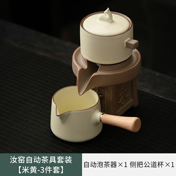 自動泡茶杯 泡茶杯 拾羨汝窯自動茶具套裝家用功夫茶【CM25173】